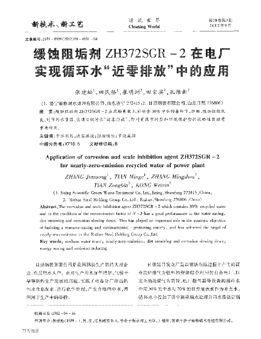 10g蹸ZH372SGR2늏SFѭhˮŷšеđ